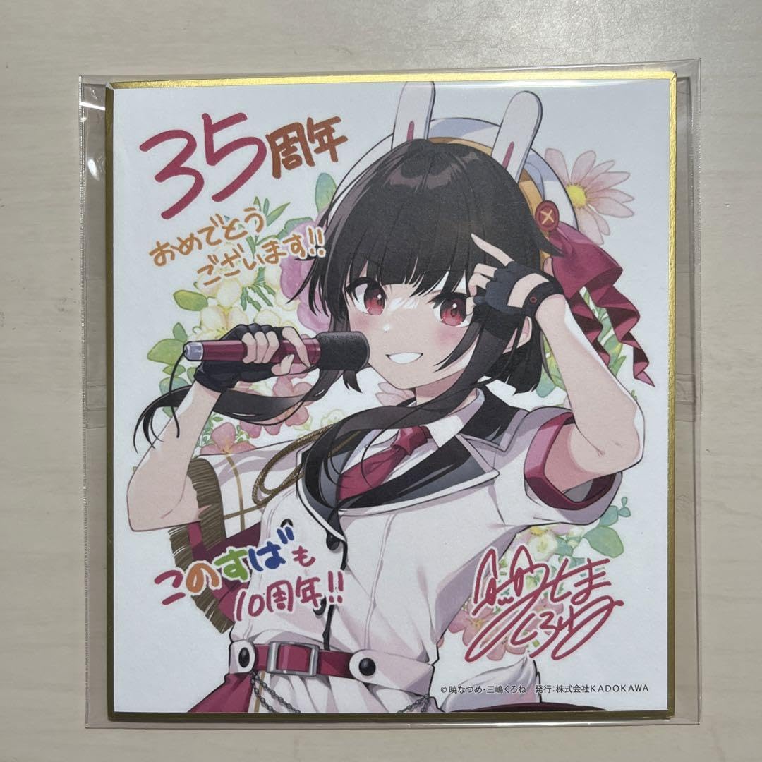 角川スニーカー文庫 35周年 ミニ色紙 10枚まとめ売り 角川スニーカー